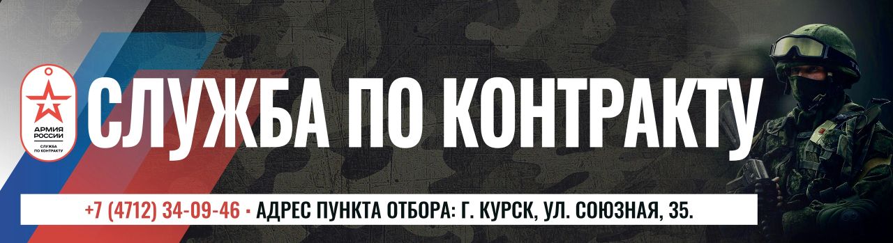 Служба по контракту